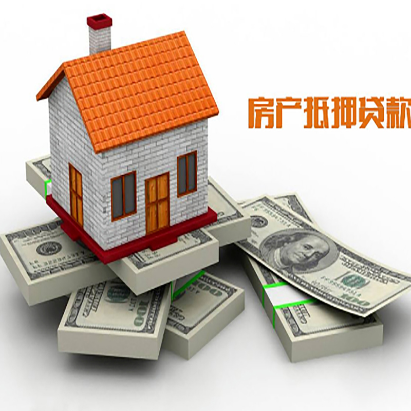 白玉房子抵押贷款利率