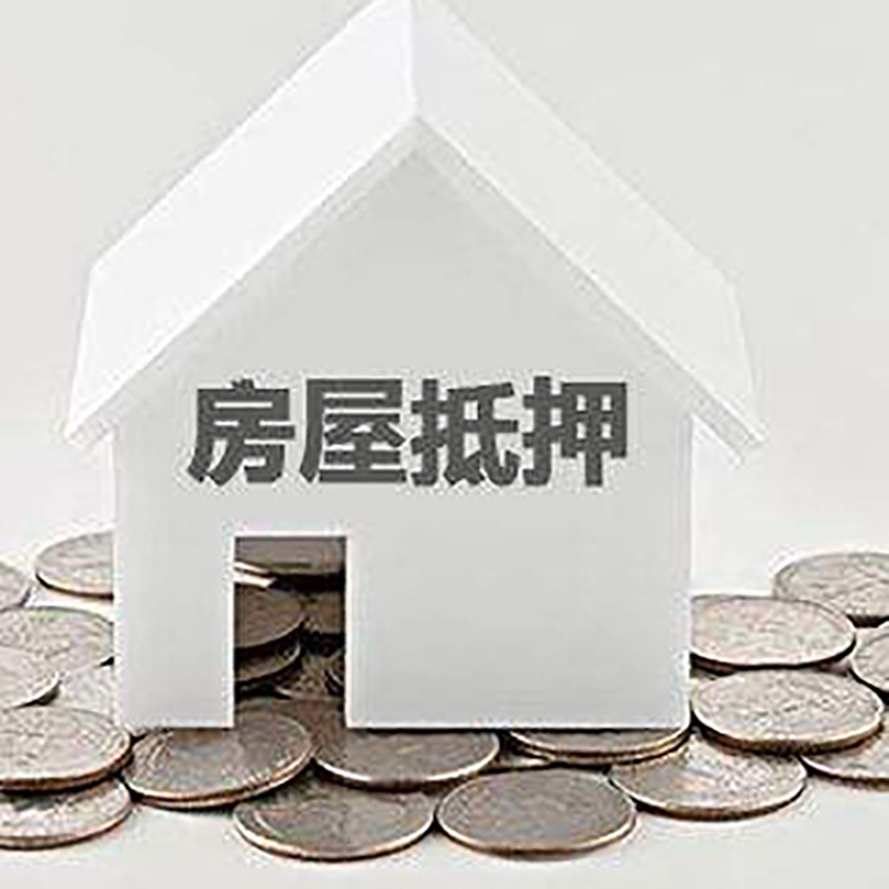 白玉重庆办理房产抵押贷款需要两个人签字吗