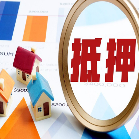 白玉房产二次抵押贷款条件有哪些
